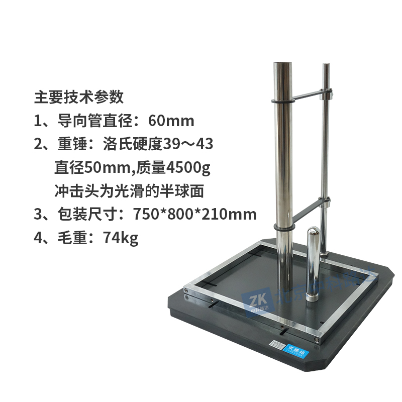 防靜電活動地板板塊耐沖擊性試驗(yàn)儀
